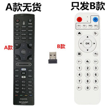 灏百适用于夏普电视机GB089WJSA LCD-60LX750A电视机遥控器可以开机 LCD-46LX750A