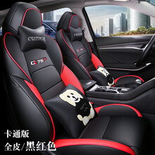 适用于长安cs75plus 2021款 2.0T 自动领航型汽车座套皮革座椅套四季坐垫cs75车座垫 【皮革款】卡通版黑红