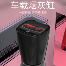 特然 LISM车载烟灰缸 汽车用烟缸 带盖LED灯阻燃可拆卸内胆车载烟灰缸 多功能防风杂物盒 宝石黑