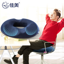 佳奥 痔疮坐垫办公室术后前列腺孕妇产后坐垫 中空透气坐垫圈座椅垫子 男士款