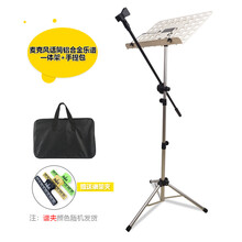 谱架便携式乐谱架曲谱架子鼓可折叠吉他古筝小提琴歌谱架谱台家用 麦克风话筒铝合金乐谱一体架+手提包(收藏送谱夹)