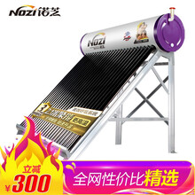 诺芝（NOZI）太阳能热水器家用【铝合金支架2.1米加长紫金管】304不锈钢水箱内胆光电两用呼吸阀 超长2.1米管 铝合金款 16管