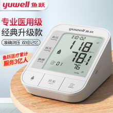 鱼跃(YUWELL)电子血压计YE670A 家用上臂式智能测量血压仪器
