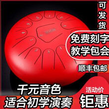 【赠鼓架】空灵鼓色空鼓乐器成人初学者无忧鼓钢舌手碟打击乐器手鼓 朱砂红12寸13音+全套配件