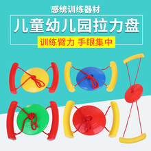 幼儿园感统训练器材拉力盘儿童健身器材力量体能教具拉力球拉力绳 绿色拉力盘