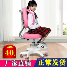 尚学 儿童椅子学习椅 可升降椅 小学生椅子 可调节座椅 靠背椅家用 纠姿坐姿椅子 适合3-18岁 贝壳椅 升级版 可转动 粉色（有座套）