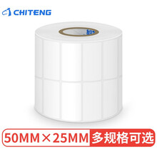 驰腾（chiteng）铜版不干胶标签纸条码纸贴纸热转印纸/空白贴纸 防刮标签贴铜版纸50-60规格 50mm宽*25mm高*5000张【双排】