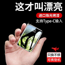 【全国仓次日达】的悦 迷你充电宝超薄小巧移动电源适用小米大容量20000毫安时快充苹果华为1WmAh 镜面黑 【旗舰版】迷你大容量