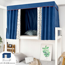 云瑾 宿舍床帘 学生上铺下铺棉麻梭织强遮光布围帘寝室男生女生加厚拼接隔音避光帘子 藏蓝/2片+顶帘+全框支架 宿舍下铺（1.2米高）