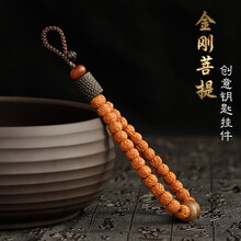 梵心 高档创意金刚菩提钥匙扣挂绳手工编织男士女款简约汽车钥匙挂件钥匙链圈 【金刚菩提】手指款
