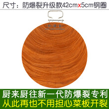 厨来厨往 正宗越南铁木砧板实木切菜板蚬木菜板厨房家用圆形案板加厚进口菜墩整木天然原木菜板防霉 防裂升级款(42*5)钢圈