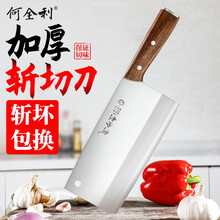 何全利 斩切刀两用刀家用菜刀单刀不锈钢厨师刀文武刀斩鸡鸭切肉切菜切片斩剁骨 HS-6231斩切刀