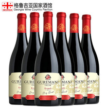超市	
【格鲁吉亚国家酒馆】格雷玛尼科瓦雷利干红红葡萄酒2014年份 原装原瓶进口红酒整箱 750ml*6瓶