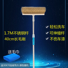 力琪豪 洗车刷 软毛长柄洗车擦车拖把可伸缩不伤车漆汽车洗车刷长杆鬃毛刷 汽车用品 1.7米不锈钢加40cm刷头