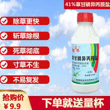 强力除草剂杂草烂根41%草甘膦杀草剂农达除草神剂灭草剂 限时促销价一箱装50瓶