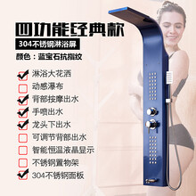 304淋浴屏卫生间挂墙式沐浴花洒套装家用卫浴恒温全铜淋雨喷头淋浴器 4功能-宝石蓝