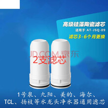 适用于1号滤芯同款家用厨房水龙头净水器滤水器活性炭一号滤芯泉九阳海尔TCL扬技水龙头通用 通用滤芯2支
