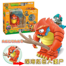 植物大战僵尸玩具2游戏套装全套礼盒装可发射寒冰豌豆射手巨人僵尸卡送儿童小孩男孩女孩生日礼物片 深海巨兽僵尸-可回力