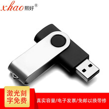 熙好U盘8G16g32g投标小容量u盘1g2g4g512M多色可定制企业办公电脑优盘 Z6黑色 4GB