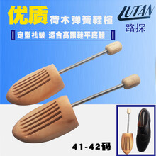 皮鞋定型器鞋楦实木鞋撑子雪松木鞋栓扩鞋器 可调节 防皱防变形皮鞋子 荷木弹簧鞋楦[41-42]码