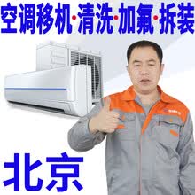 恒通电器维修 北京空调移机安装拆装空调维修清洗加氟拆机安装中央空调保养检测家电上门服务 空调安装