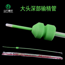 山力畜牧（SHANLIXU一次性母猪人工授精深部管瓶 100套猪用深部输精管 猪用输精瓶 深部输精管 大号输精管+60ML瓶子（各100个）