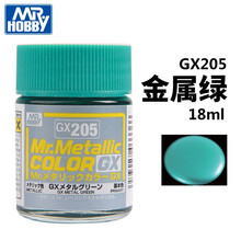 郡士君士GX201-GX217金属亮彩色油性硝基漆高达漆军事模型油漆18ml GX-205 金属绿
