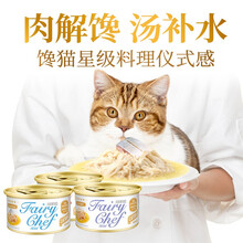 猫乐适旗舰店臻厨系列猫罐头鸡肉罐金枪鱼罐泰国进口猫湿粮幼猫成猫猫粮零食罐白肉红肉罐猫咪零食75g 24罐(金枪鱼味整箱)