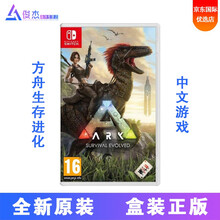任天堂(Nintendo) Switch游戏卡带NS健身环塞尔达宝可梦怪物猎人崛起剑盾宝可梦马里奥 方舟 生存进化 中文版 现货