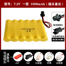大容量遥控玩具车充电电池组4.8v3.6V.6v7.2v8.4v9.6v12VAA5号MAH 7.2V电池组【700容量一型】 无备注发SM插头