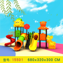 大型幼儿园室外广场儿童滑梯秋千户外玩具广场游乐园设施设备 15501