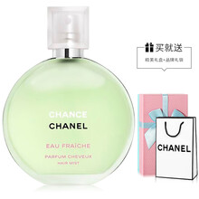 【七夕礼盒装】香奈儿（Chanel）送女友节日礼物 女士香水 绿色邂逅清新发香雾35ml（赠礼盒+礼袋）
