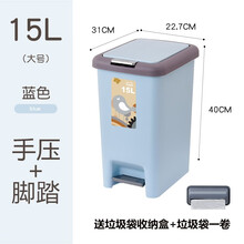 厨房卫生间脚踏垃圾桶 干湿家用翻盖大号带盖脚踩垃圾桶 蓝色15L((加垃圾袋）