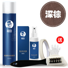 能臣 鞋粉鞋油磨砂粉翻毛皮鞋清洁皮具护理喷剂绒皮翻新雪地靴磨砂皮绒面皮革清洁剂补色剂 深棕色
