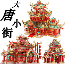 拼酷胭脂铺金属拼装模型当铺风满楼3d立体拼图diy手工制作大唐长安街小街成人古建筑玩具摆件礼品 风满楼+胭脂铺+当铺
