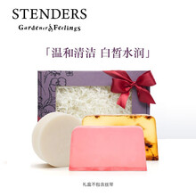 施丹兰（STENDERS）手工皂精油洁面沐浴皂礼盒套装洗脸洗澡补水进口香氛皂 山羊奶+大马士革+菩提花皂