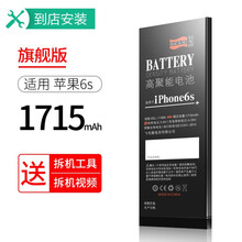 飞毛腿（SCUD）苹果6/6S 手机内置电池 适用于 iPhone6/6S 苹果6s 1715 毫安