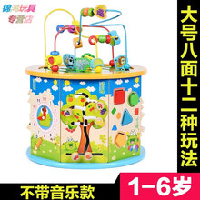 儿童绕珠玩具 音乐百宝箱多功能六面体积木绕珠玩具宝宝早教益智玩具 多功能八面绕珠【无音乐】
