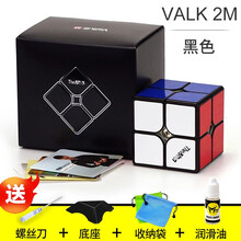 麦神valk2M二阶磁力版魔方比赛速拧专用魔方磁铁2阶比赛专用益智玩具男孩儿童玩具送教程 Valk2M黑底【磁力版】+配件包E