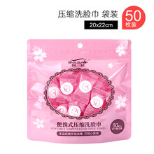 压缩毛巾一次性纯棉加厚厚款压缩洗脸巾一次性压缩毛巾洗脸巾旅行便携压缩毛巾小方巾 50片装