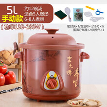 家用紫砂锅迷你全自动电炖锅砂锅陶瓷煲汤煎药煮粥智能煲粥锅 手动5L(5-8人)