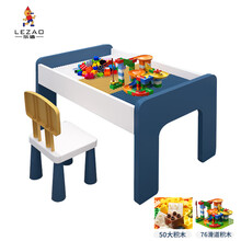 乐造积木桌子兼容儿童玩具桌多功能大小颗粒男女孩早教宝宝学习 80cm大颗粒桌+1椅+50大积木