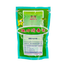 深宏达（HONTA）消毒粉家用家庭衣物清洁拖地学校幼儿园餐厅厨房宠物杀菌漂白消毒片 20袋【深宏达】