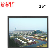 康普瑞（KAPURUI）CA1501A 15英寸液晶监视器 工业级安防监控显示器LED正屏显示器4:3设备显示屏 企业采购