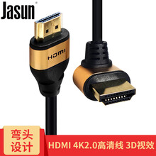 捷顺（JASUN）hdmi线3米 直对弯270度 4K高清线 18Gbps 机顶盒笔记本台式机接电视显示器投影仪连接线JS-W002