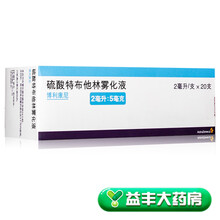 阿斯利康 博利康尼/BRICANYL 硫酸特布他林雾化液 2ml*20支/盒 标准装