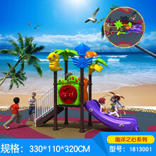 幼儿园海洋系列钢管滑梯大型儿童滑梯秋千组合户外房地产小区滑滑梯 海洋之心系列1813001
