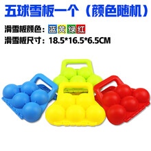 玩雪球打雪仗堆雪人玩具儿童雪球夹子玩雪工具雪球勺夹雪器堆雪人玩具鸭子 五球雪板一个颜色随机