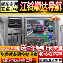 12v24v轻卡江铃宽体窄体新顺达货车导航仪专用高清行车记录仪倒车影像四路监控电子狗车载大屏一体机 9寸高配版2G+32G 4G+ WIFI版 主机+倒车后视+送后视线+记录仪+送32G高速卡