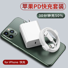 coofun苹果PD快充套装18W充电器头数据线插头适用iPhone11Pro/8/XR/XSMAX 苹果PD快充18W套装【充电头+线】